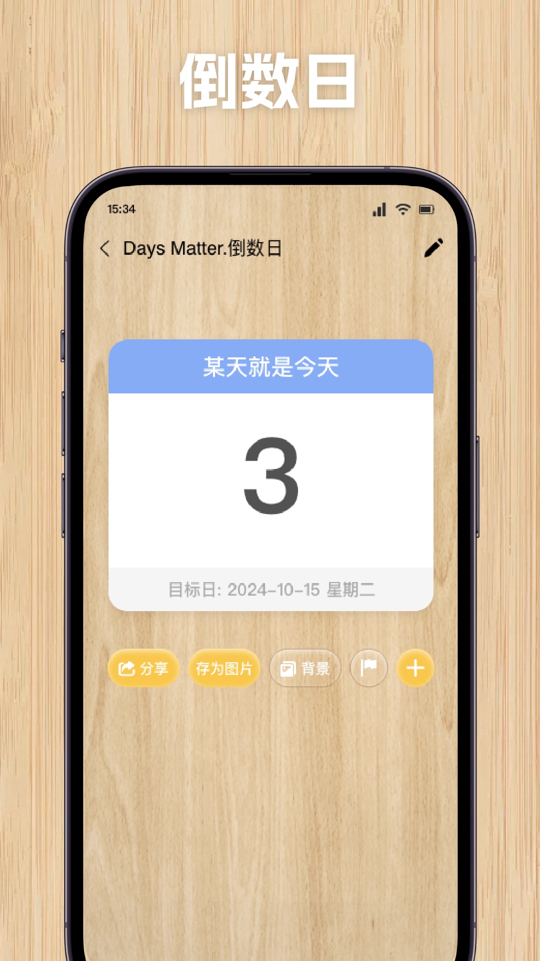 精彩截图-合信2025官方新版