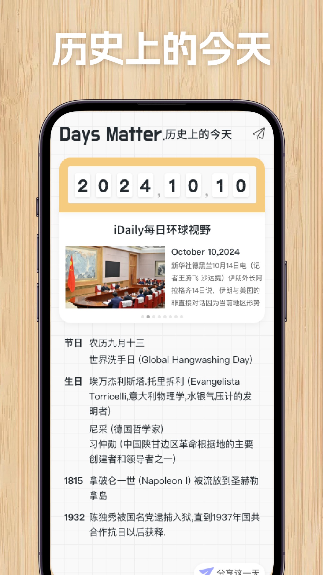 精彩截图-合信2026官方新版