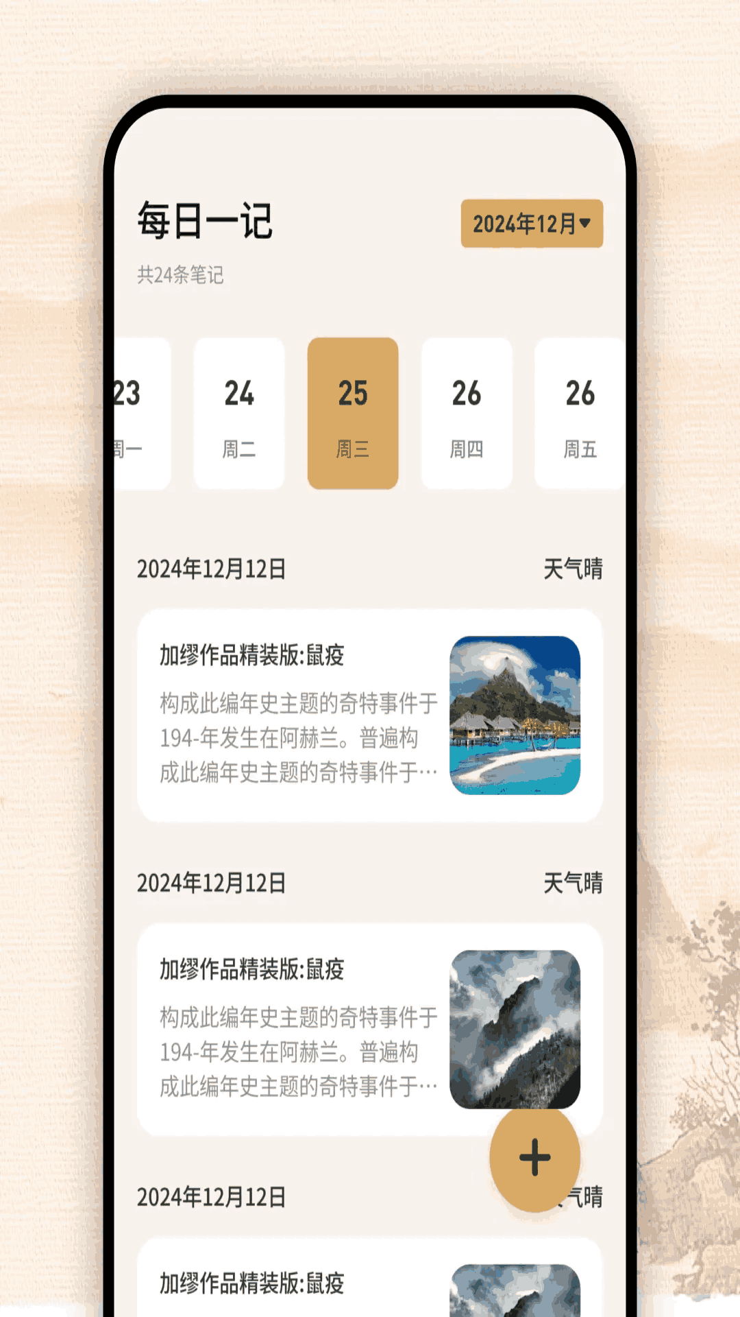 精彩截图-必访2026官方新版