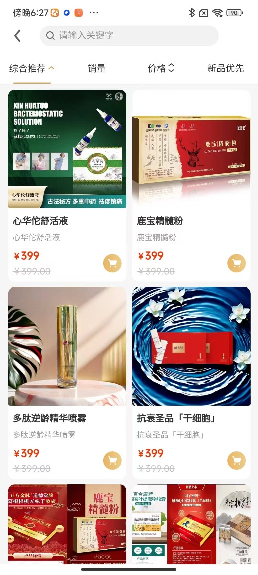 精彩截图-心华佗2026官方新版