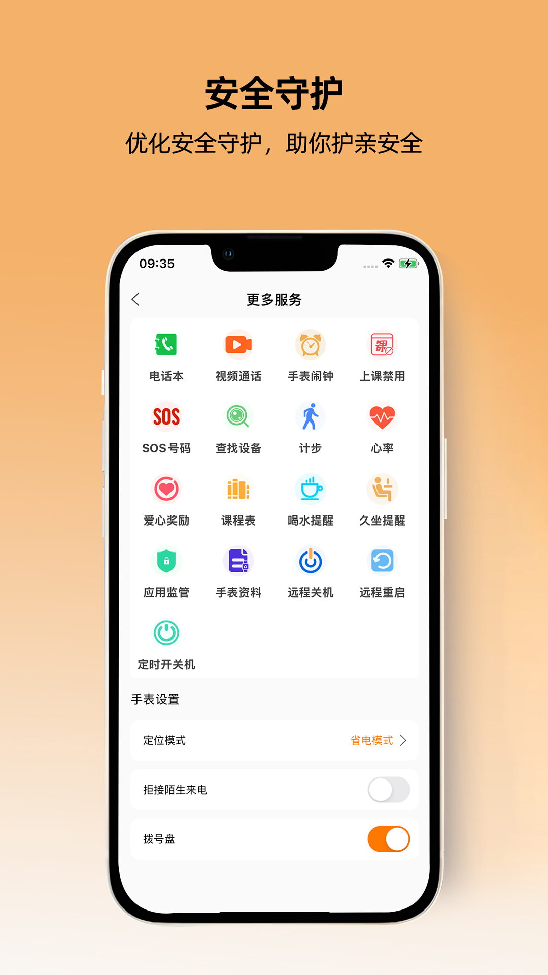 精彩截图-一路守护2026官方新版