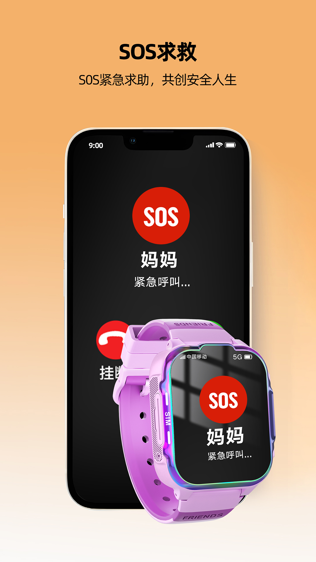 精彩截图-一路守护2026官方新版