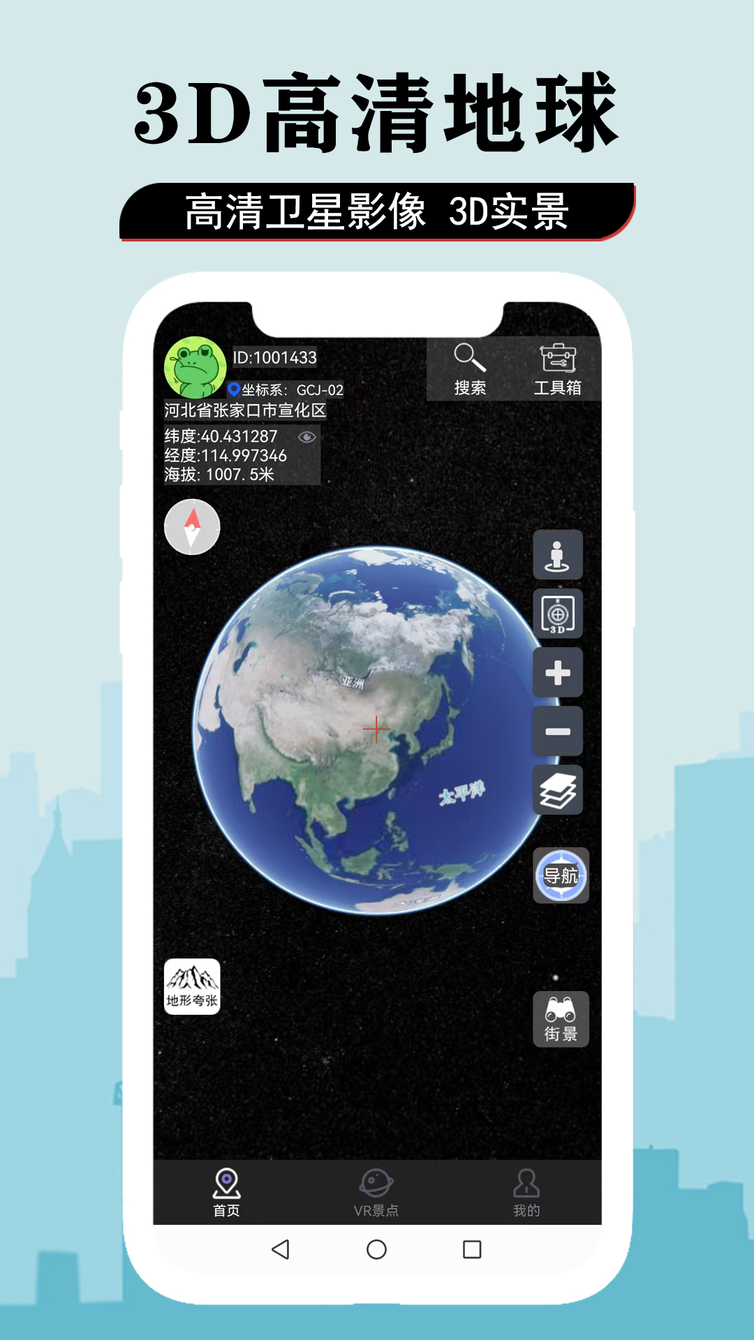 精彩截图-3D卫星街景导航地图2026官方新版