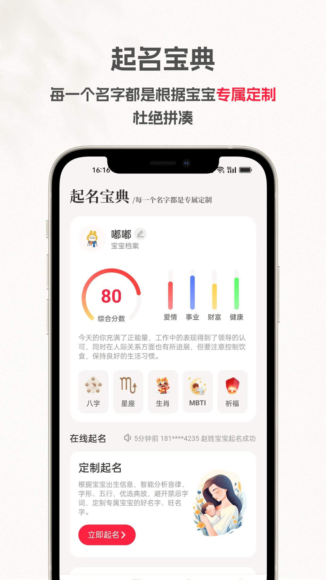 精彩截图-起名宝典2025官方新版