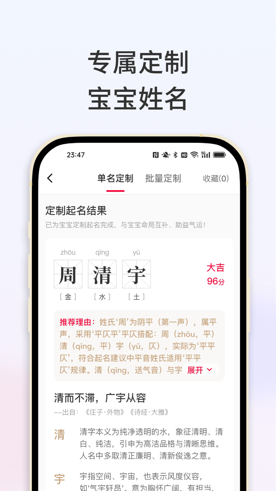 精彩截图-起名宝典2026官方新版