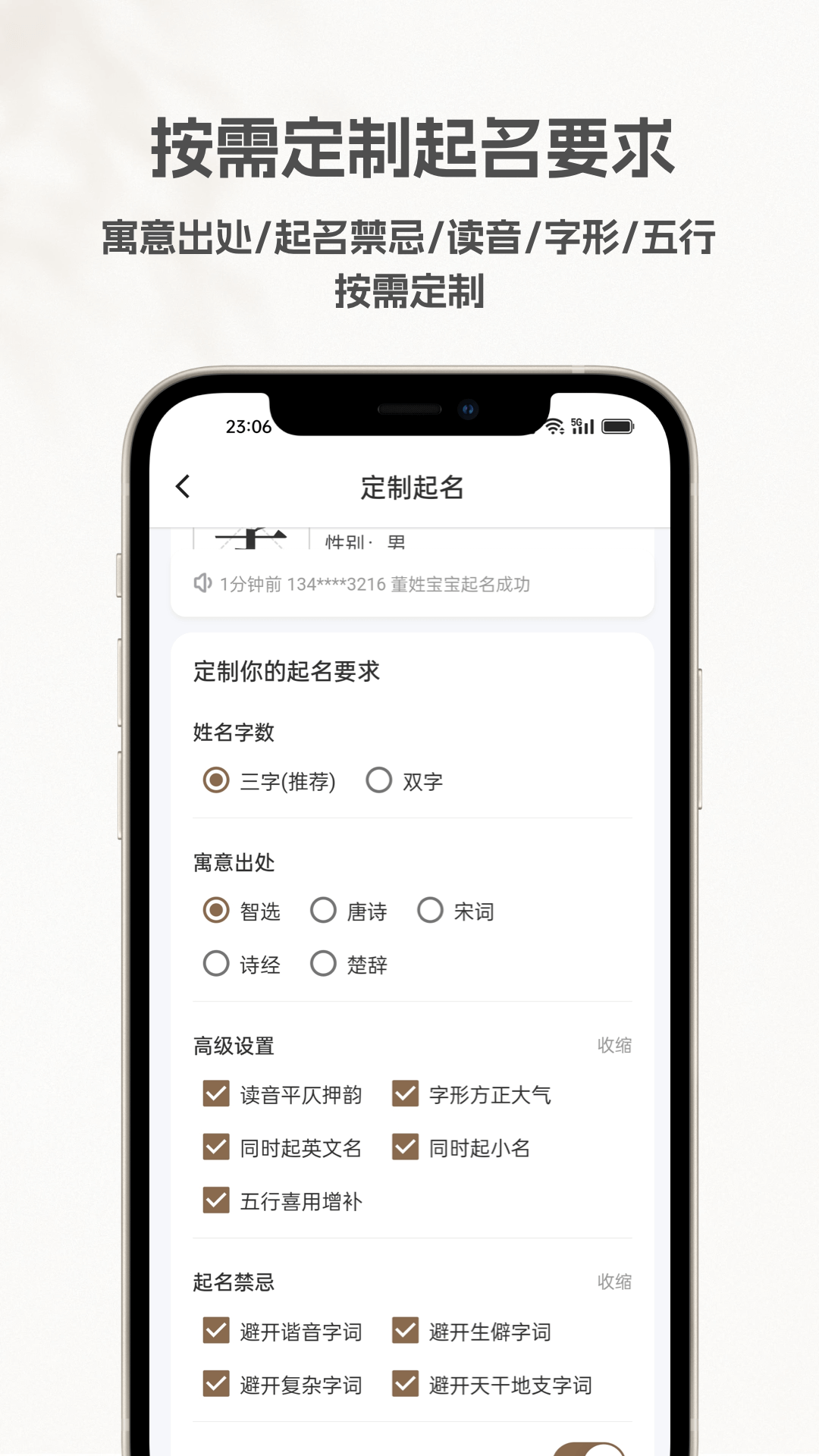 精彩截图-起名宝典2025官方新版