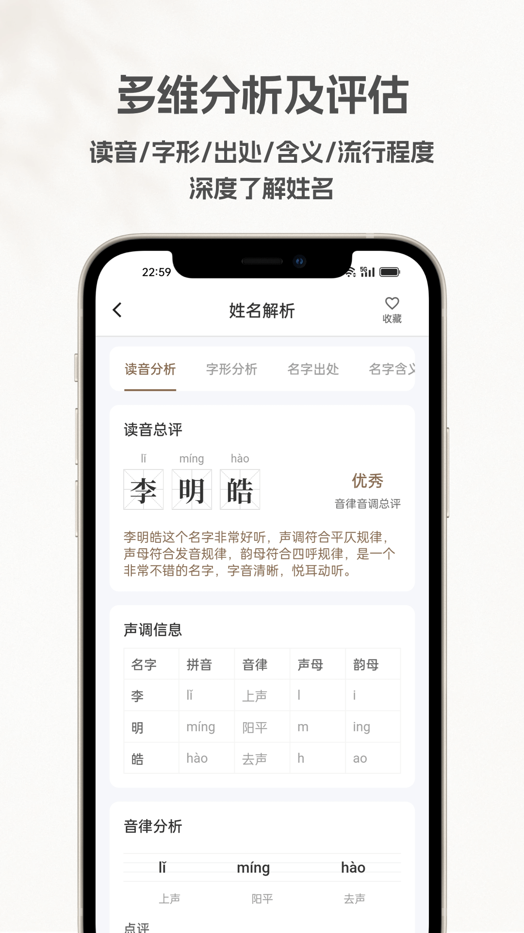 精彩截图-起名宝典2025官方新版