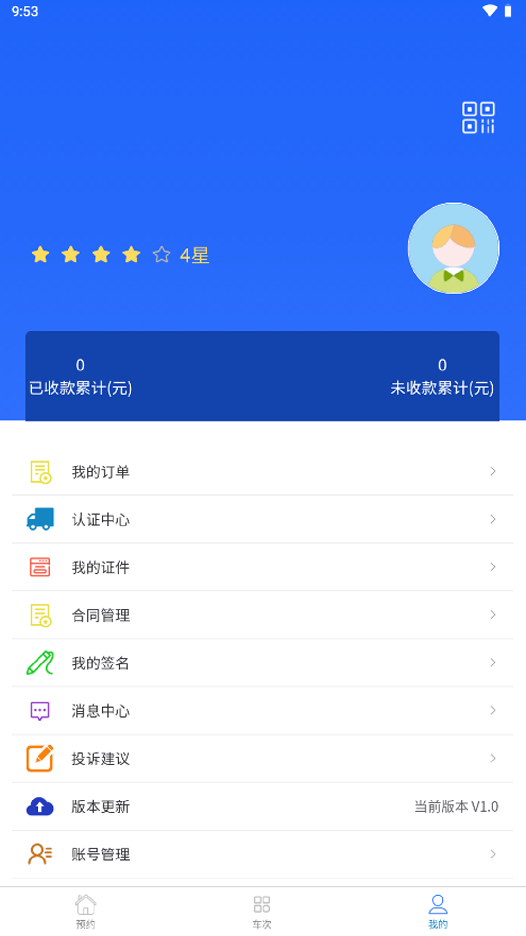 精彩截图-鲜视运2025官方新版