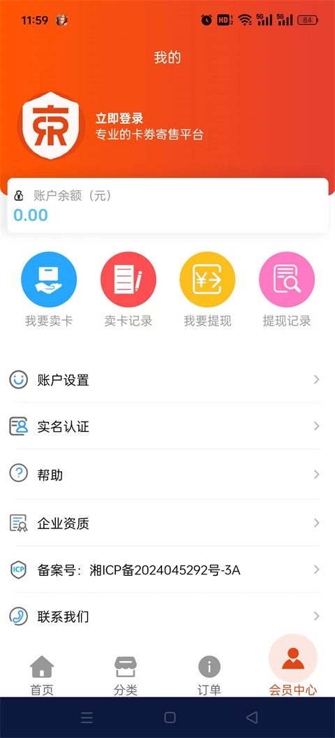 精彩截图-京尔回收2026官方新版