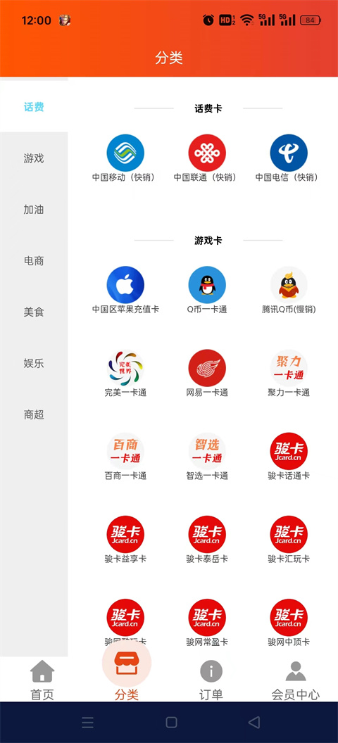 精彩截图-京尔回收2026官方新版