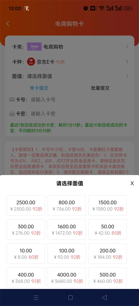 精彩截图-京尔回收2026官方新版