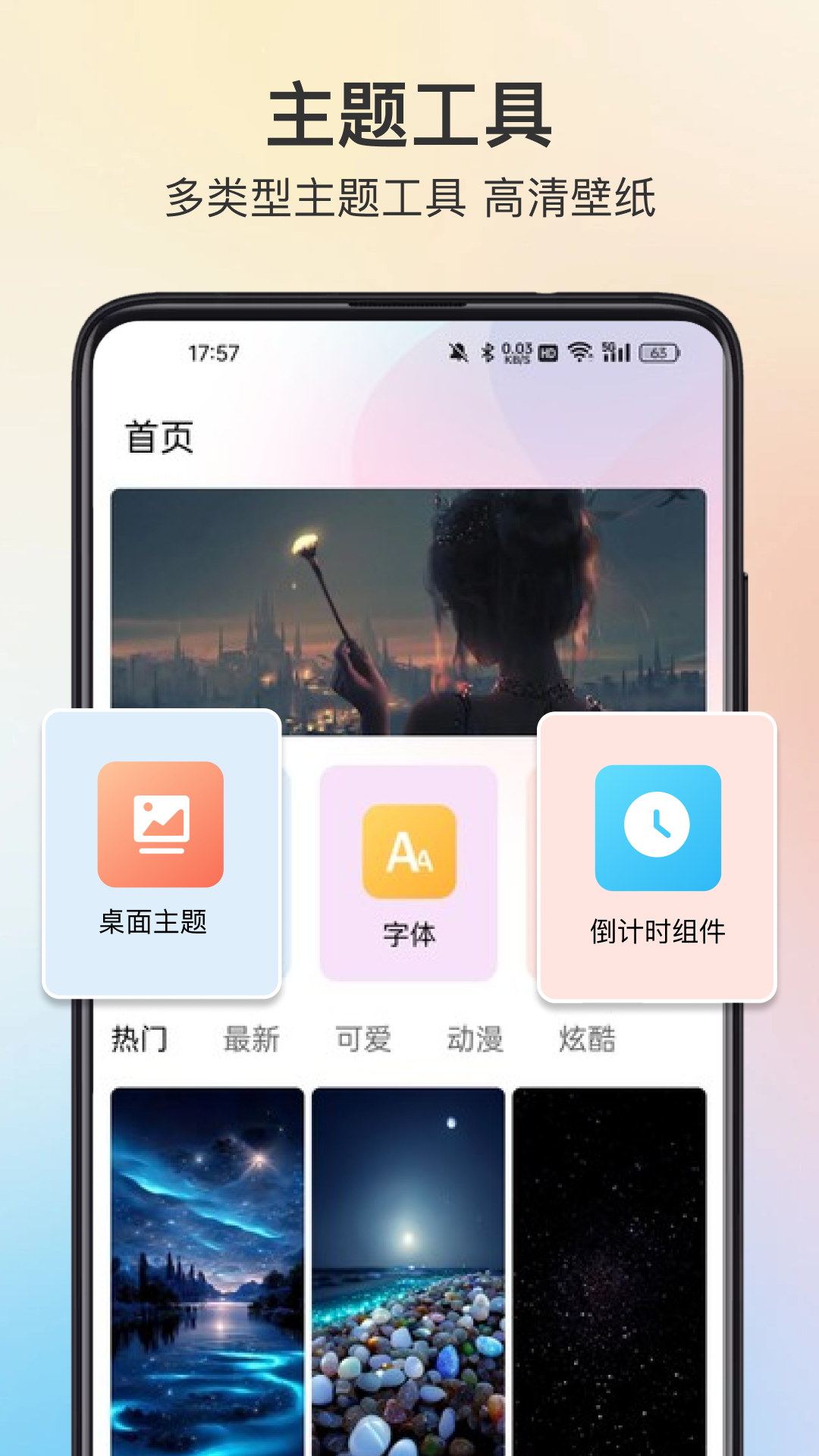 精彩截图-魔力小组件2025官方新版