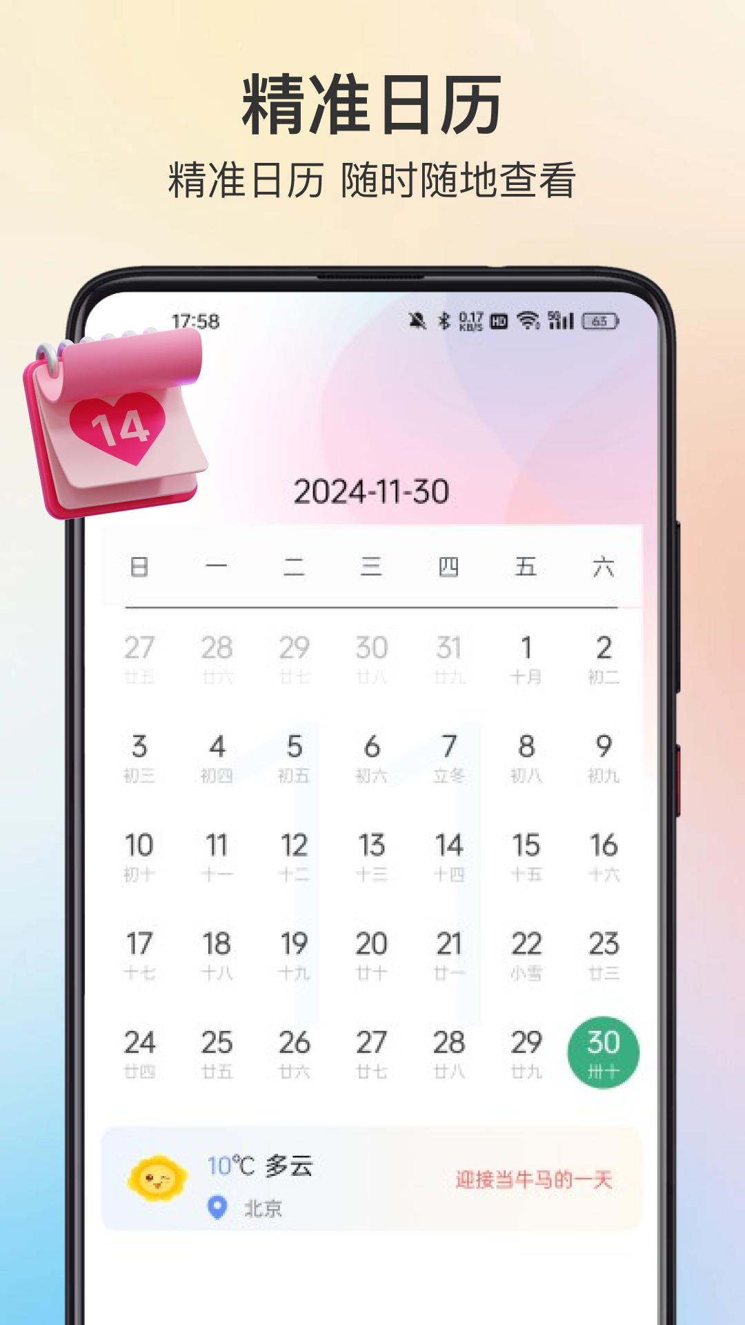 精彩截图-魔力小组件2025官方新版