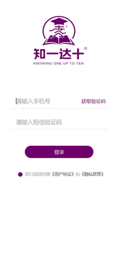 精彩截图-知一达十2025官方新版