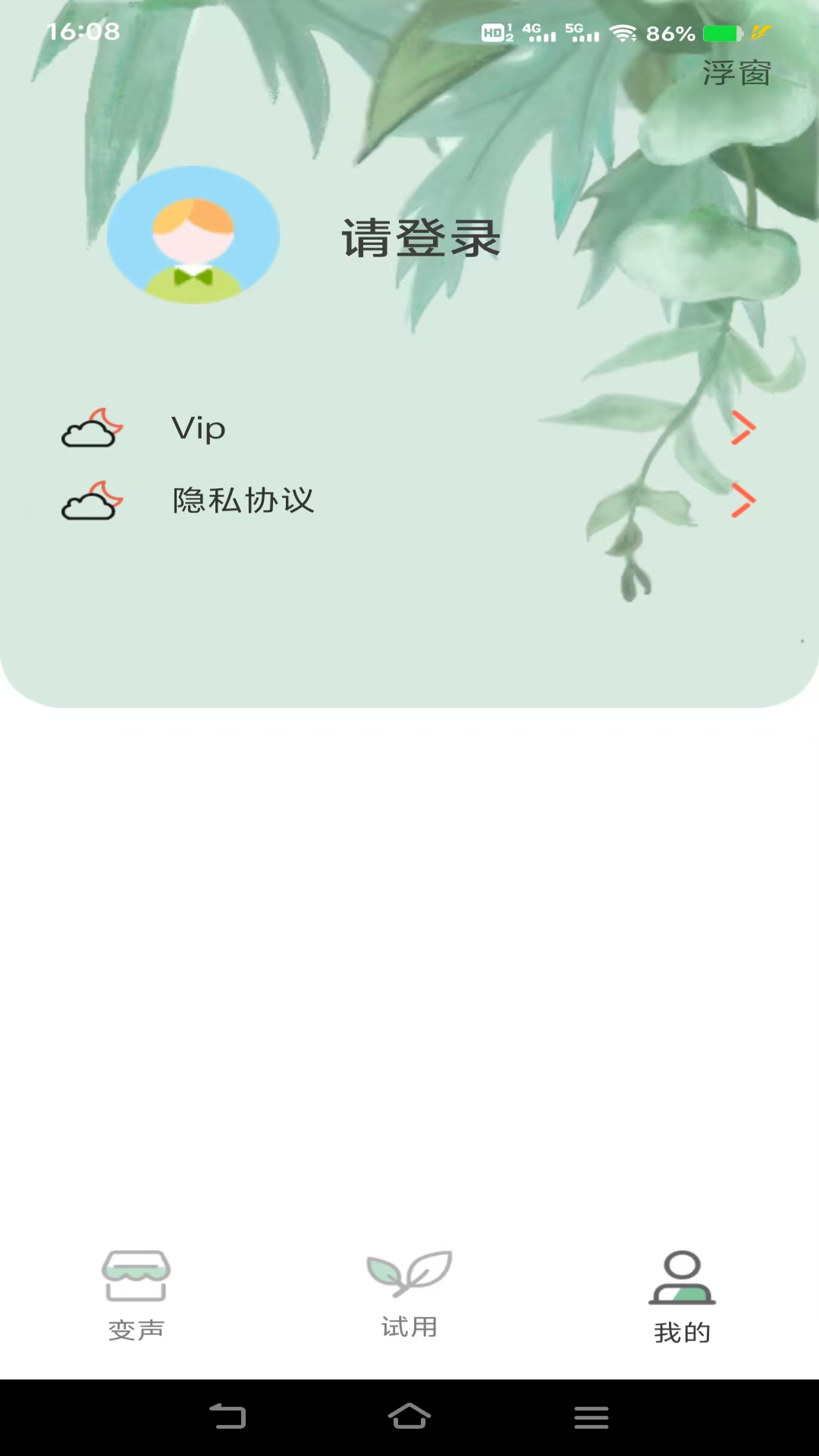 精彩截图-变声器男声变女声2025官方新版
