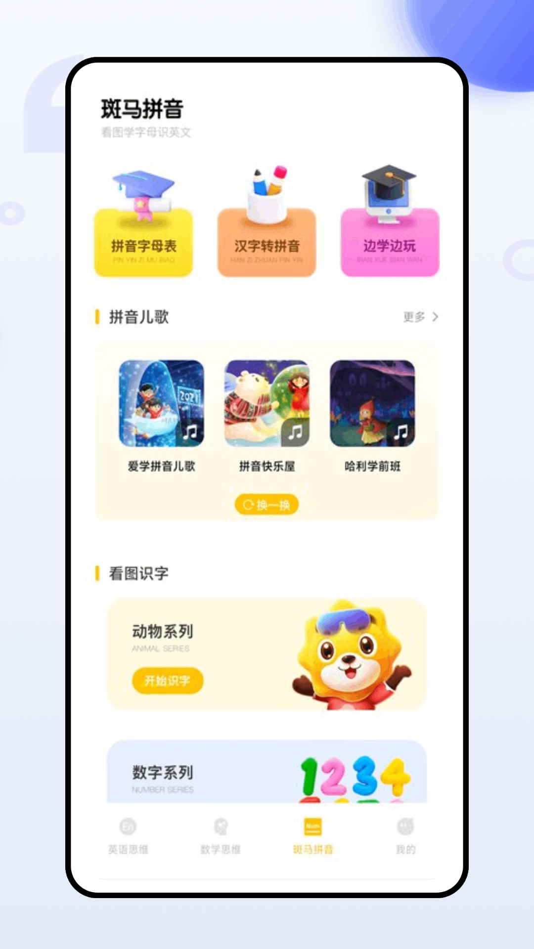 精彩截图-校园口算2025官方新版