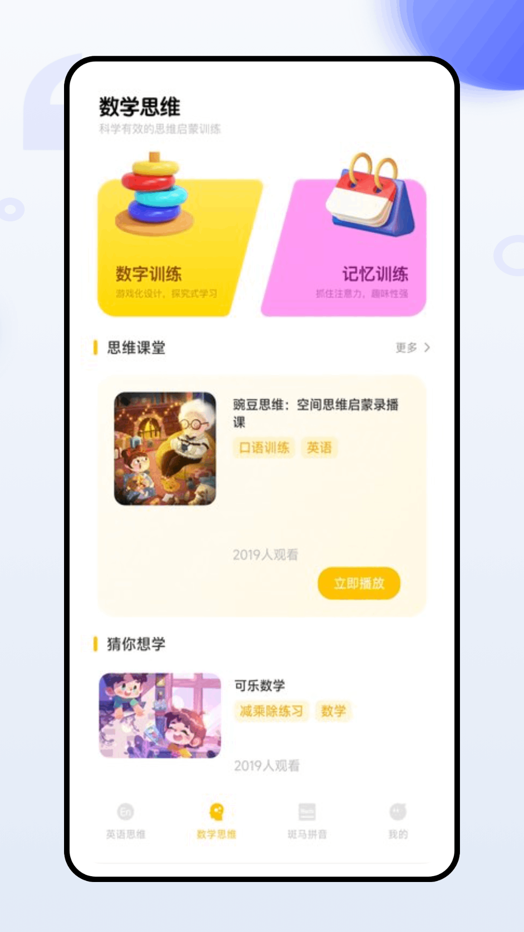 精彩截图-校园口算2025官方新版
