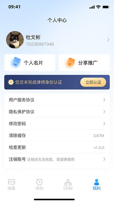 精彩截图-企麟智服2025官方新版