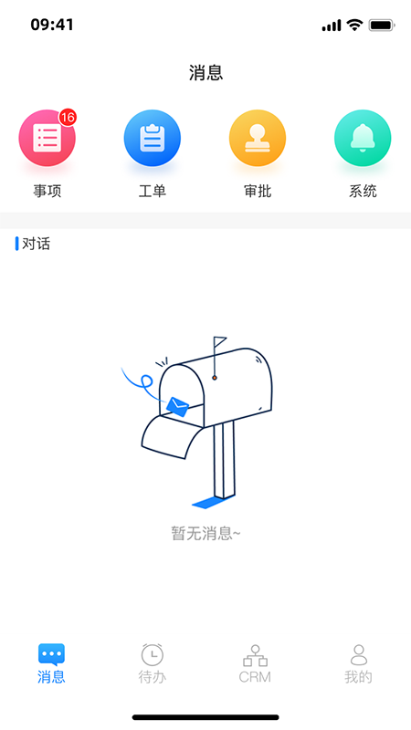 精彩截图-企麟智服2025官方新版