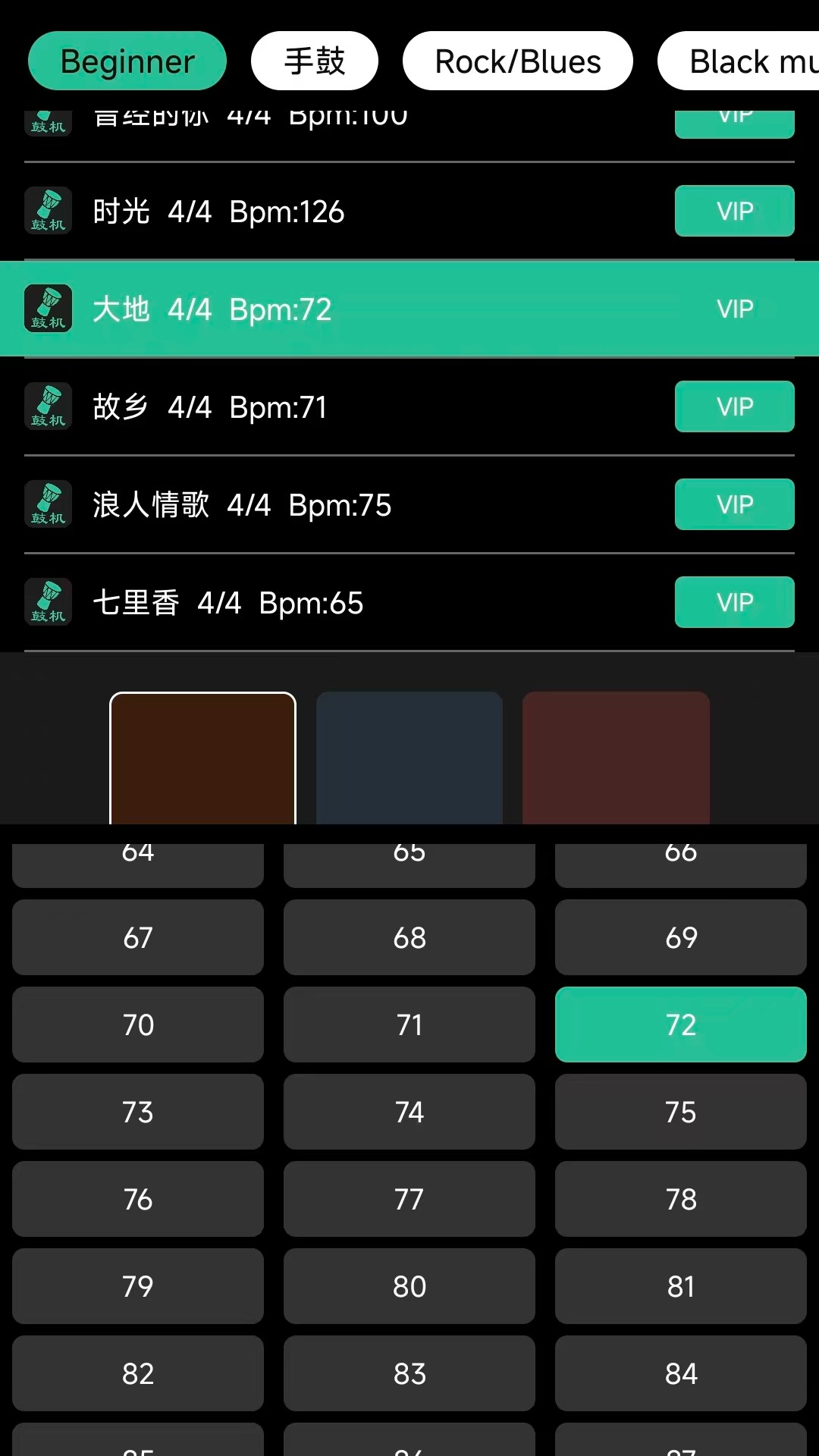 双猫鼓机 截图 3