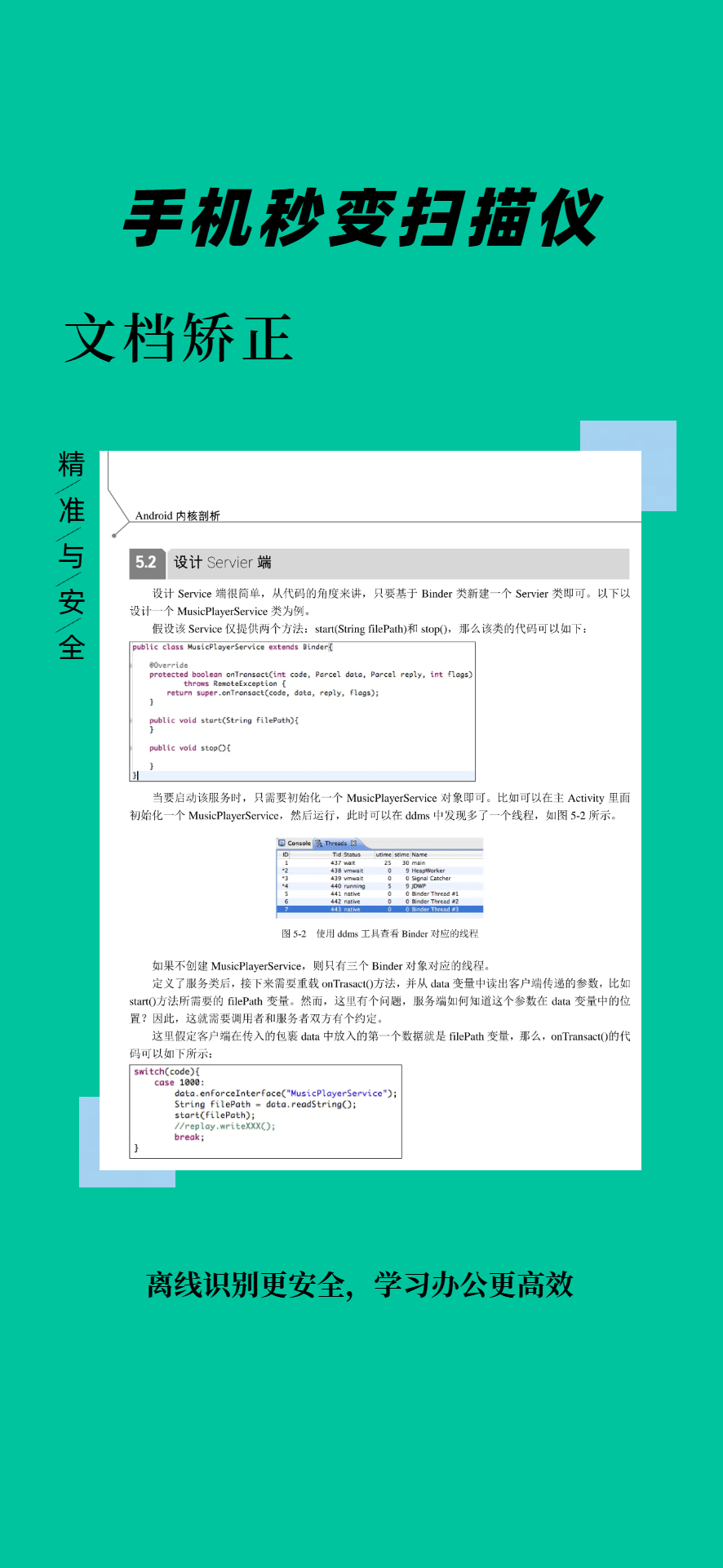 精彩截图-PDF Ultra2026官方新版