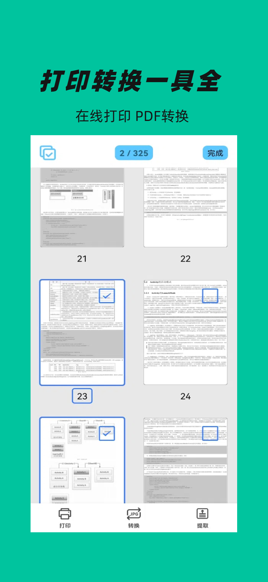 精彩截图-PDF Ultra2026官方新版