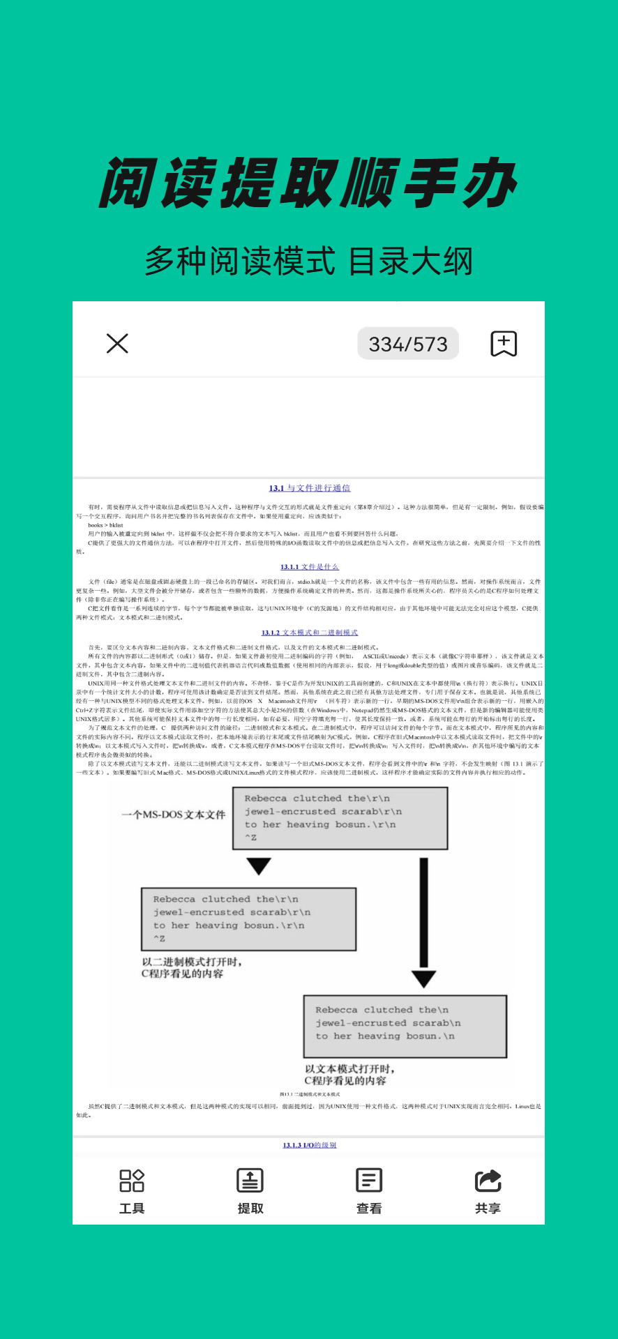 精彩截图-PDF Ultra2026官方新版