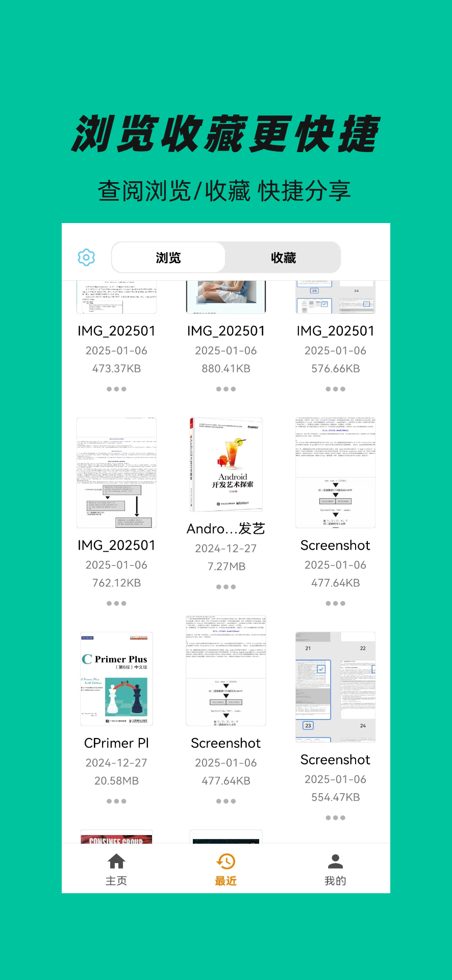 精彩截图-PDF Ultra2026官方新版