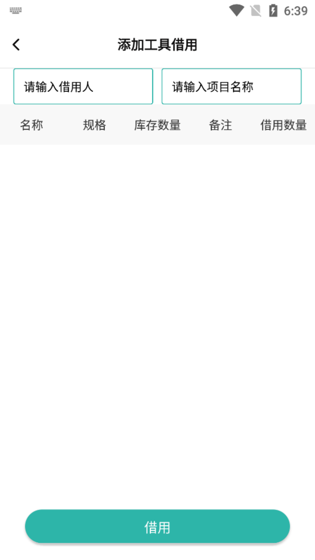 精彩截图-彩客APP2026官方新版