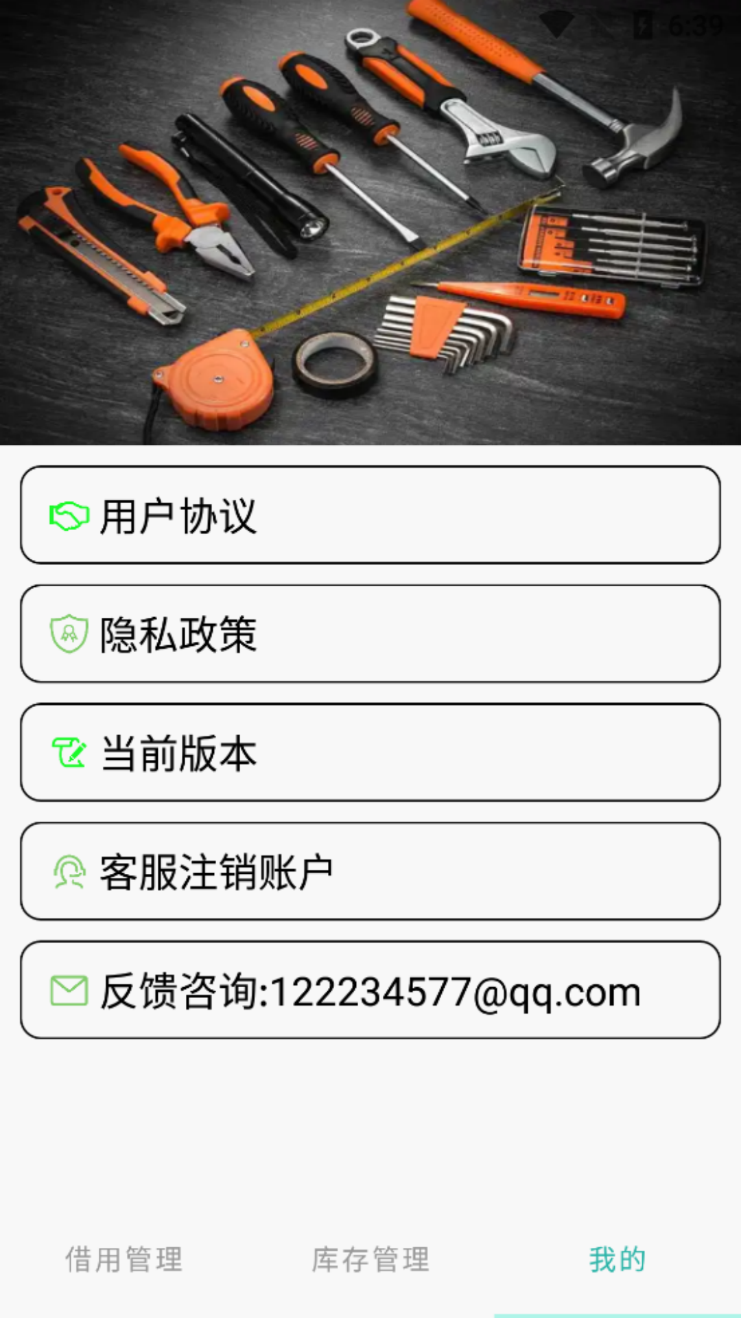 精彩截图-彩客APP2026官方新版