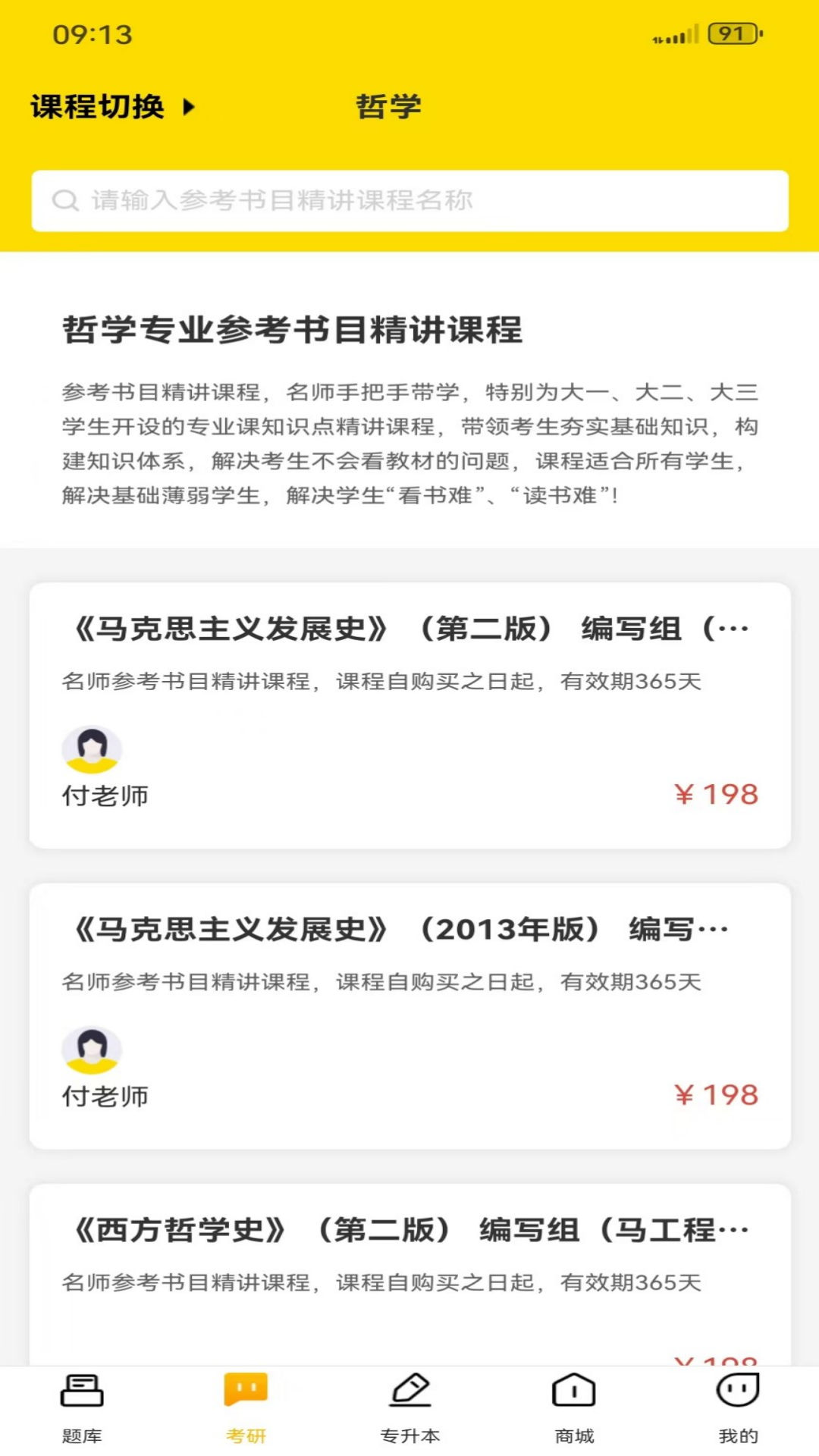 精彩截图-大学好课2026官方新版