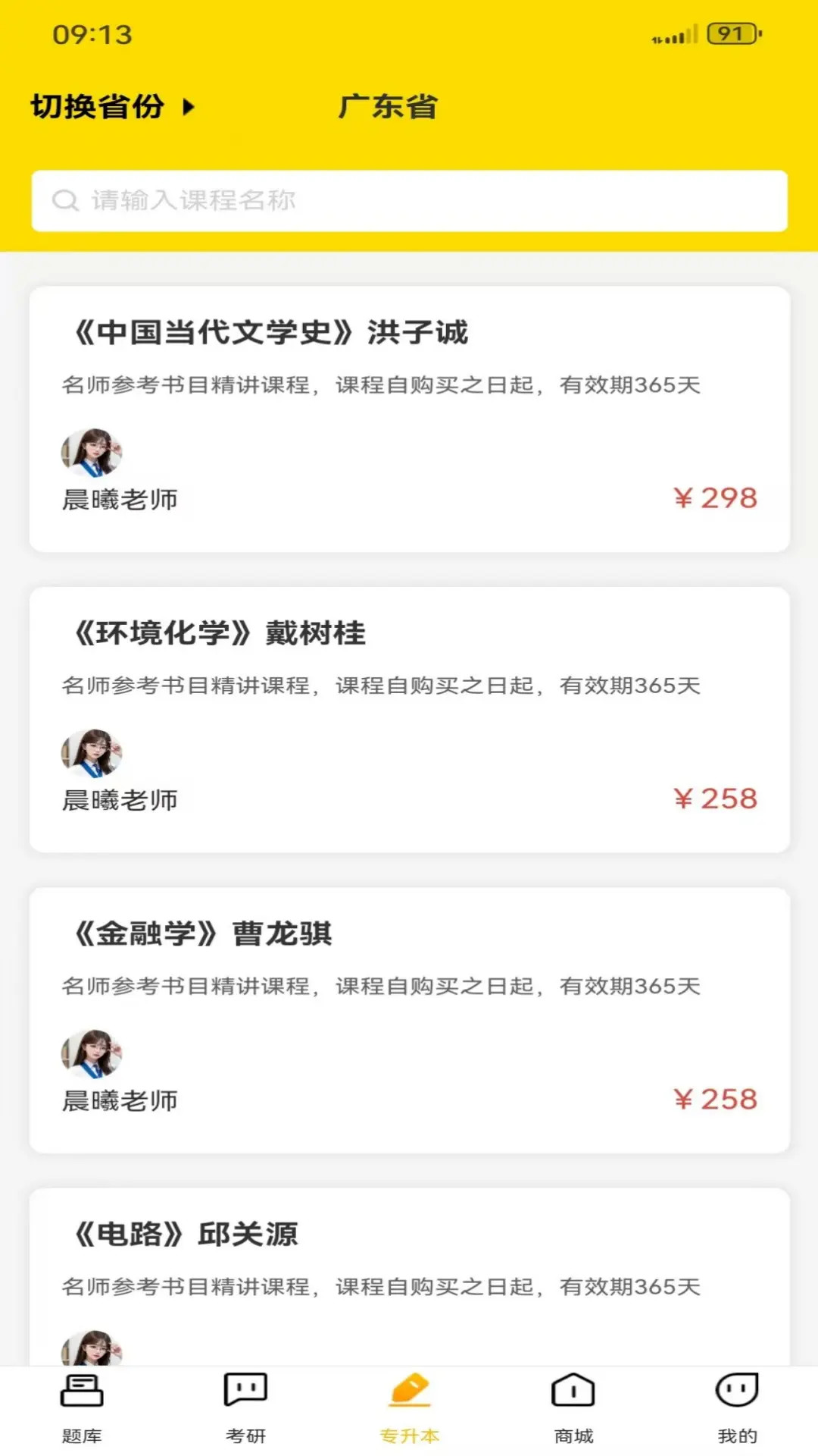 精彩截图-大学好课2026官方新版