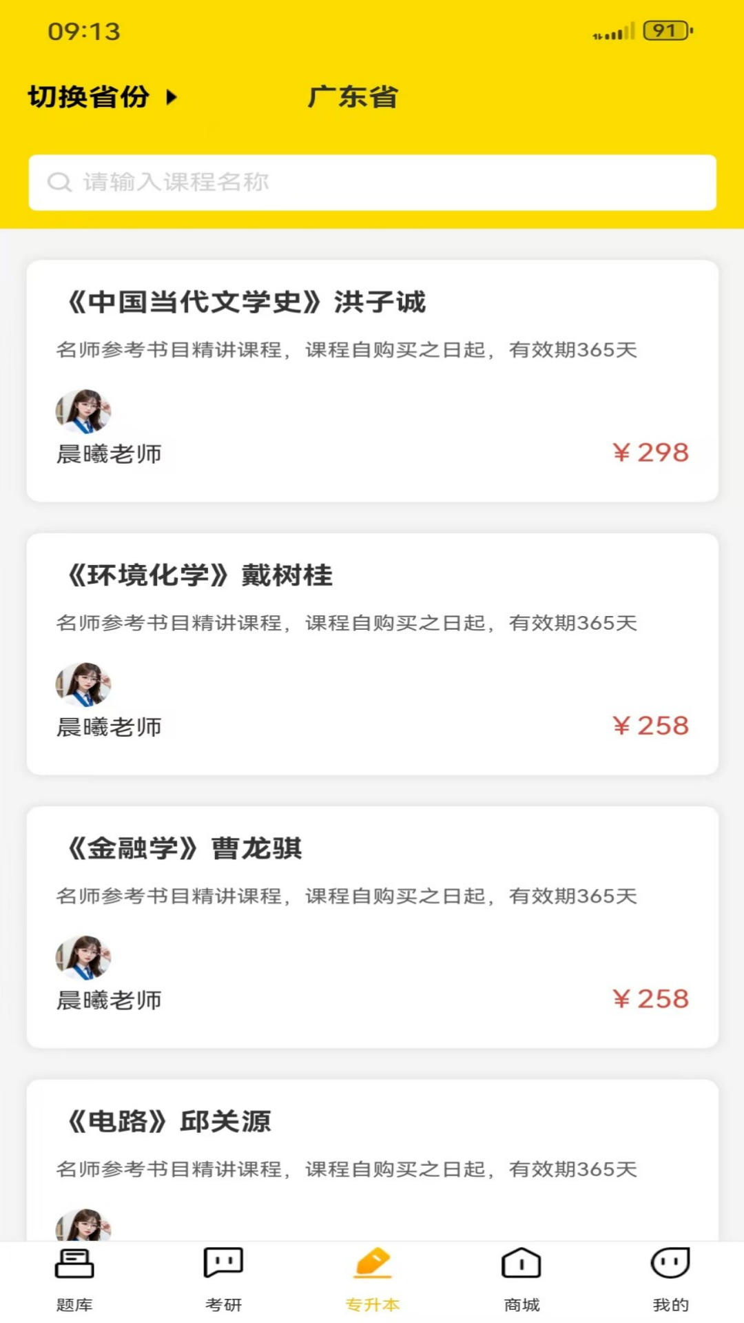 精彩截图-大学好课2026官方新版