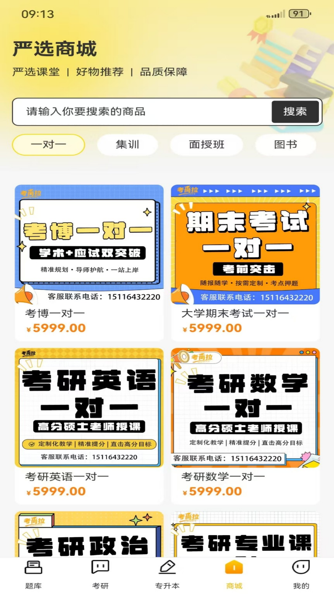 精彩截图-大学好课2026官方新版