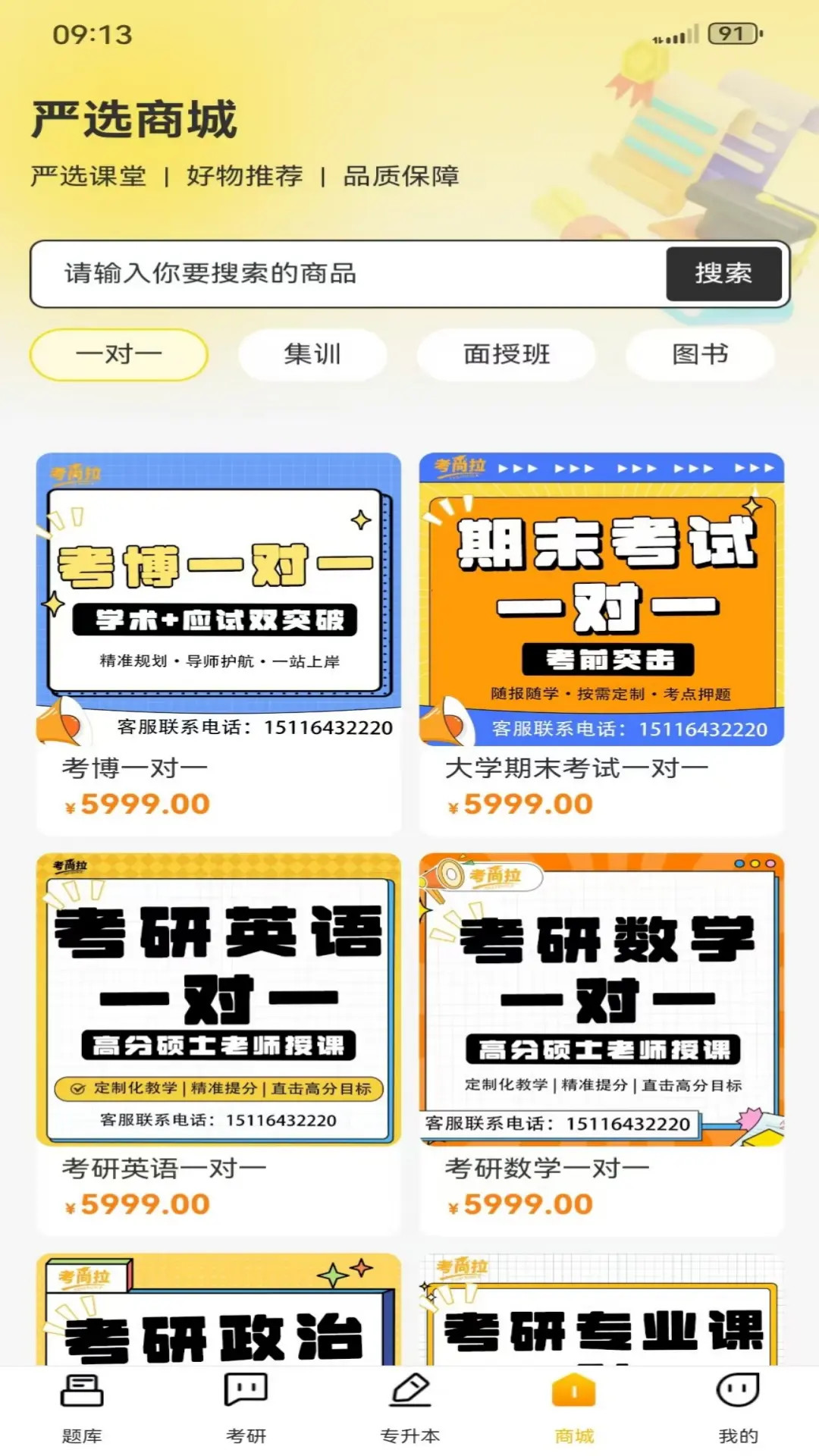 精彩截图-大学好课2026官方新版