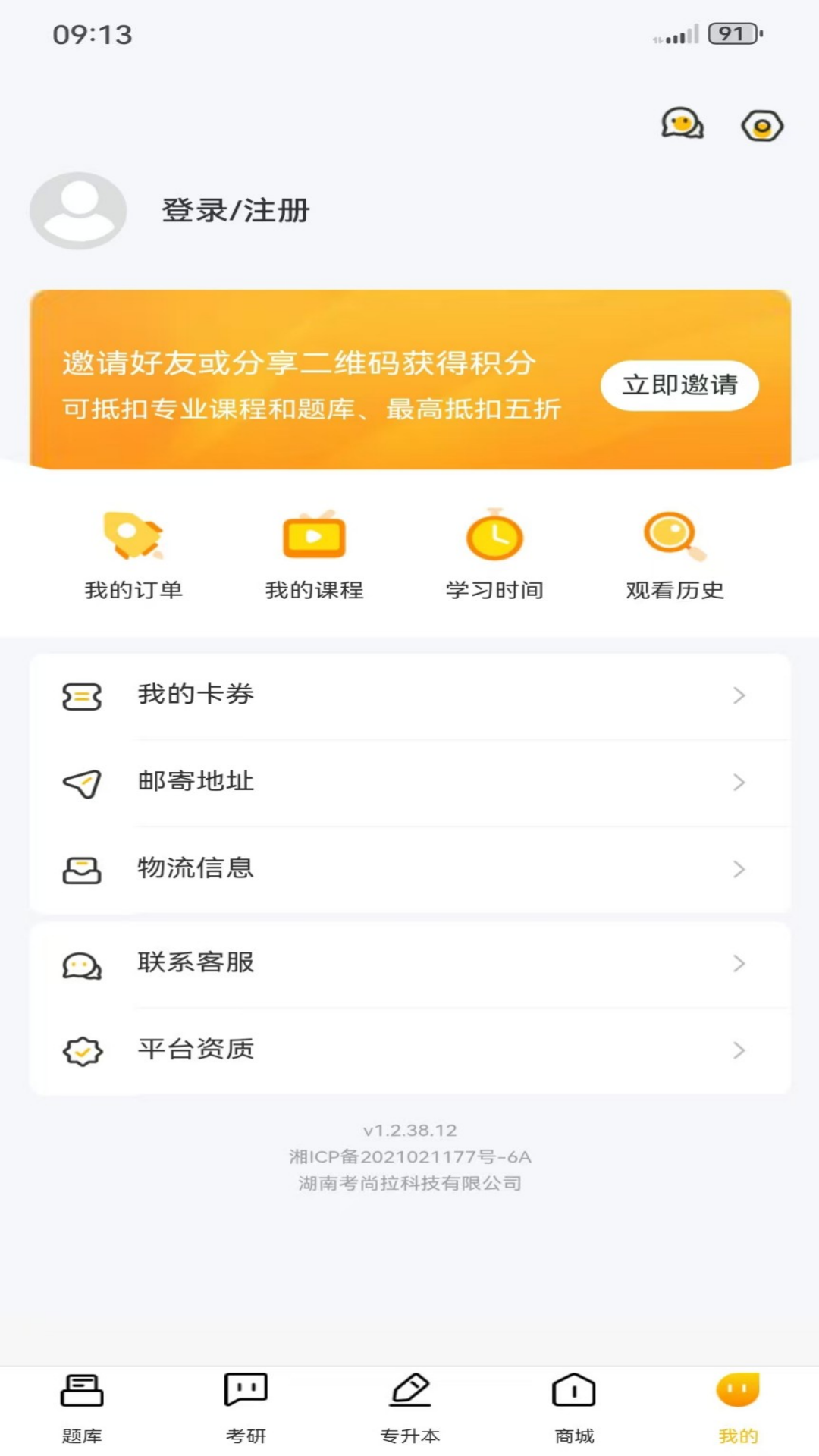 精彩截图-大学好课2026官方新版