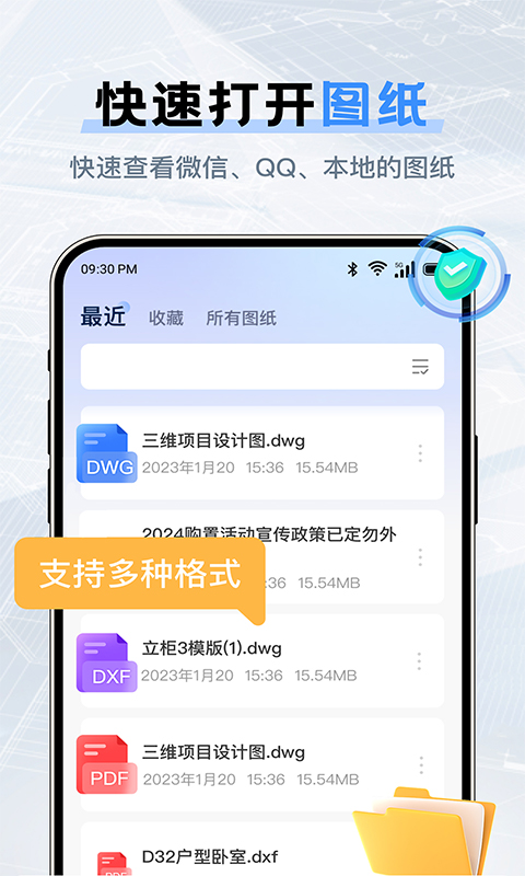 精彩截图-CAD图纸模型2025官方新版