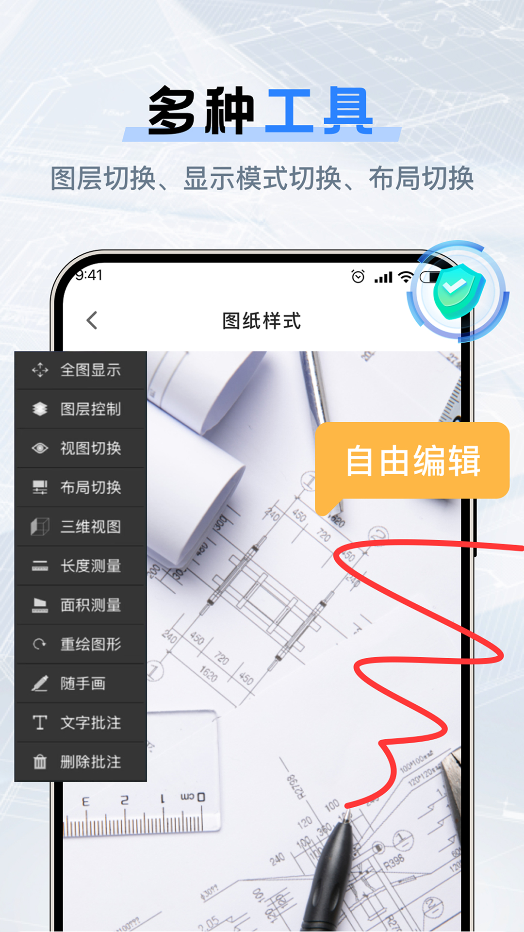 精彩截图-CAD图纸模型2026官方新版