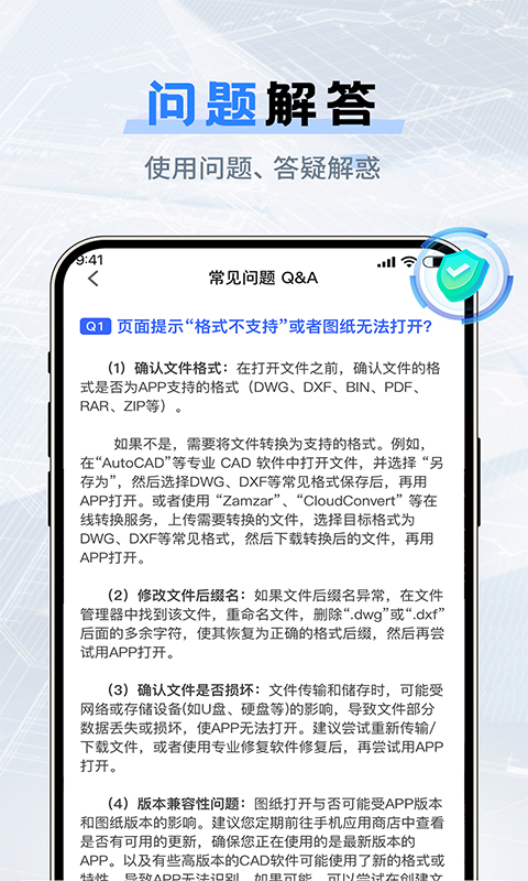 精彩截图-CAD图纸模型2025官方新版