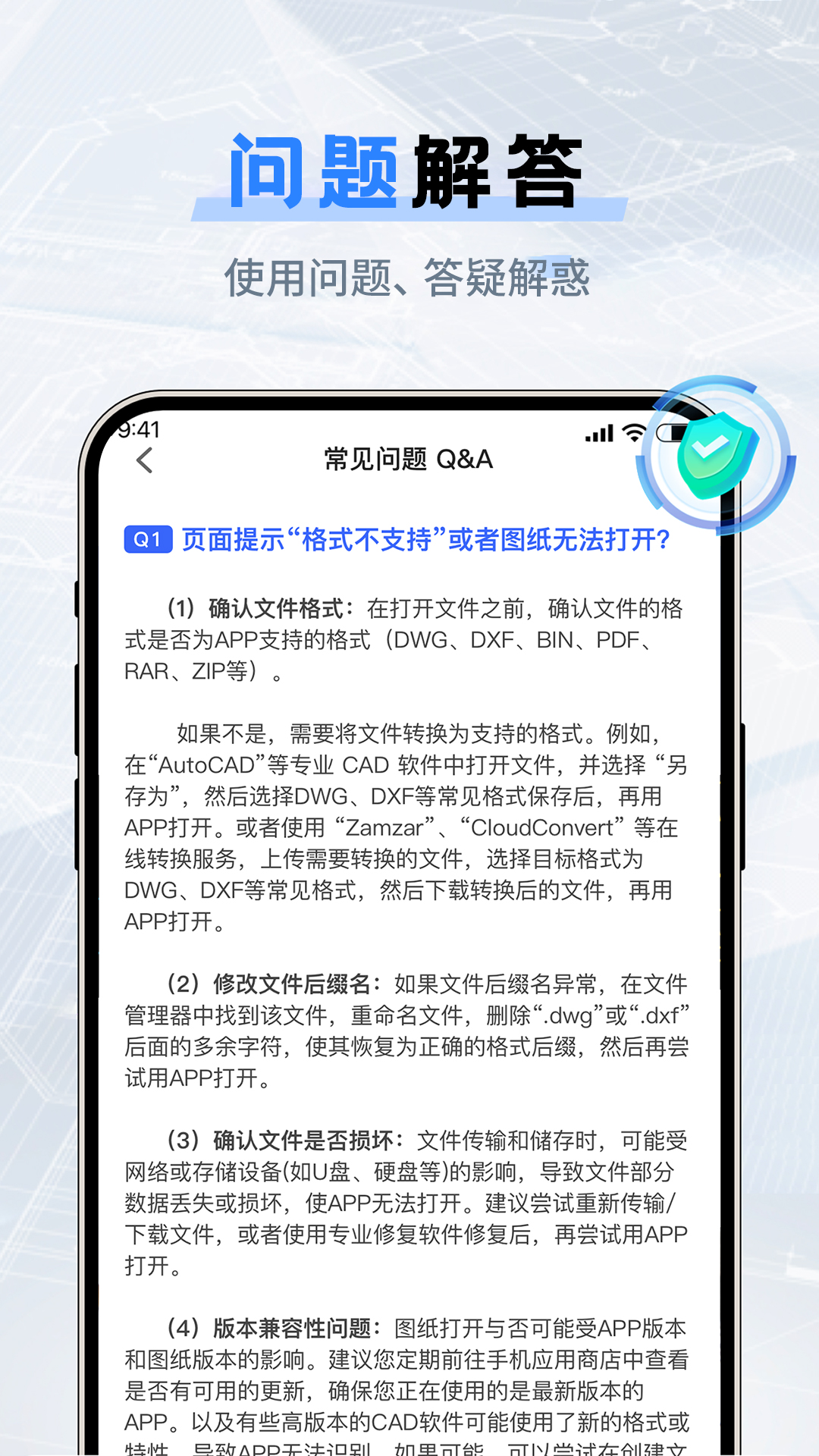 精彩截图-CAD图纸模型2026官方新版