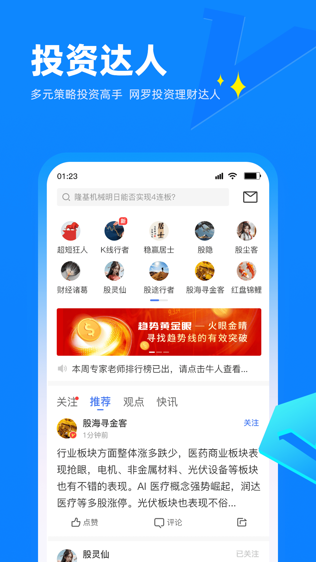 精彩截图-可来股票2026官方新版