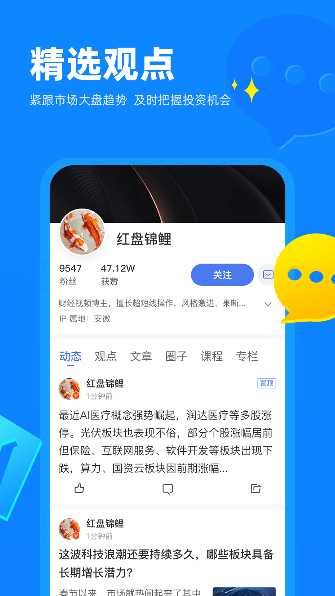 精彩截图-可来股票2026官方新版