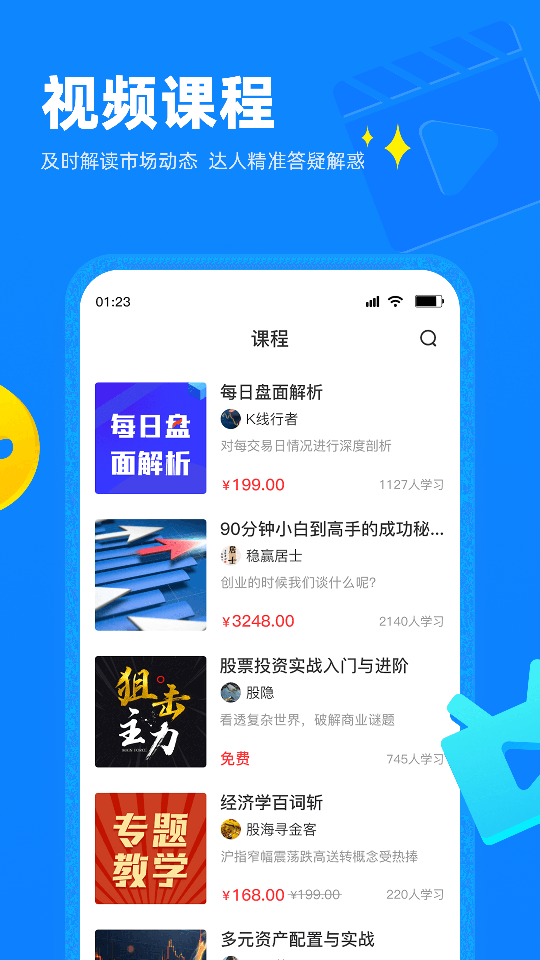 精彩截图-可来股票2026官方新版