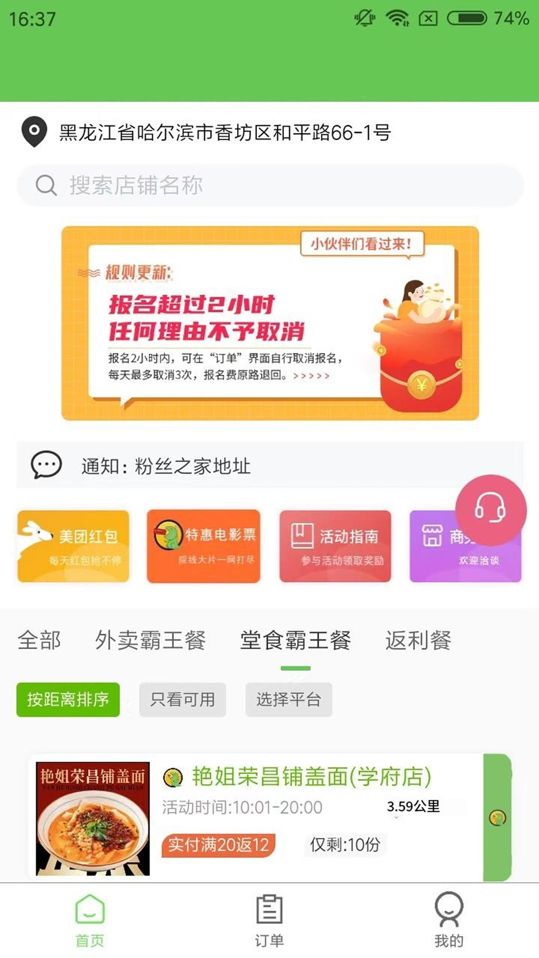 精彩截图-白日梦杂良社2026官方新版