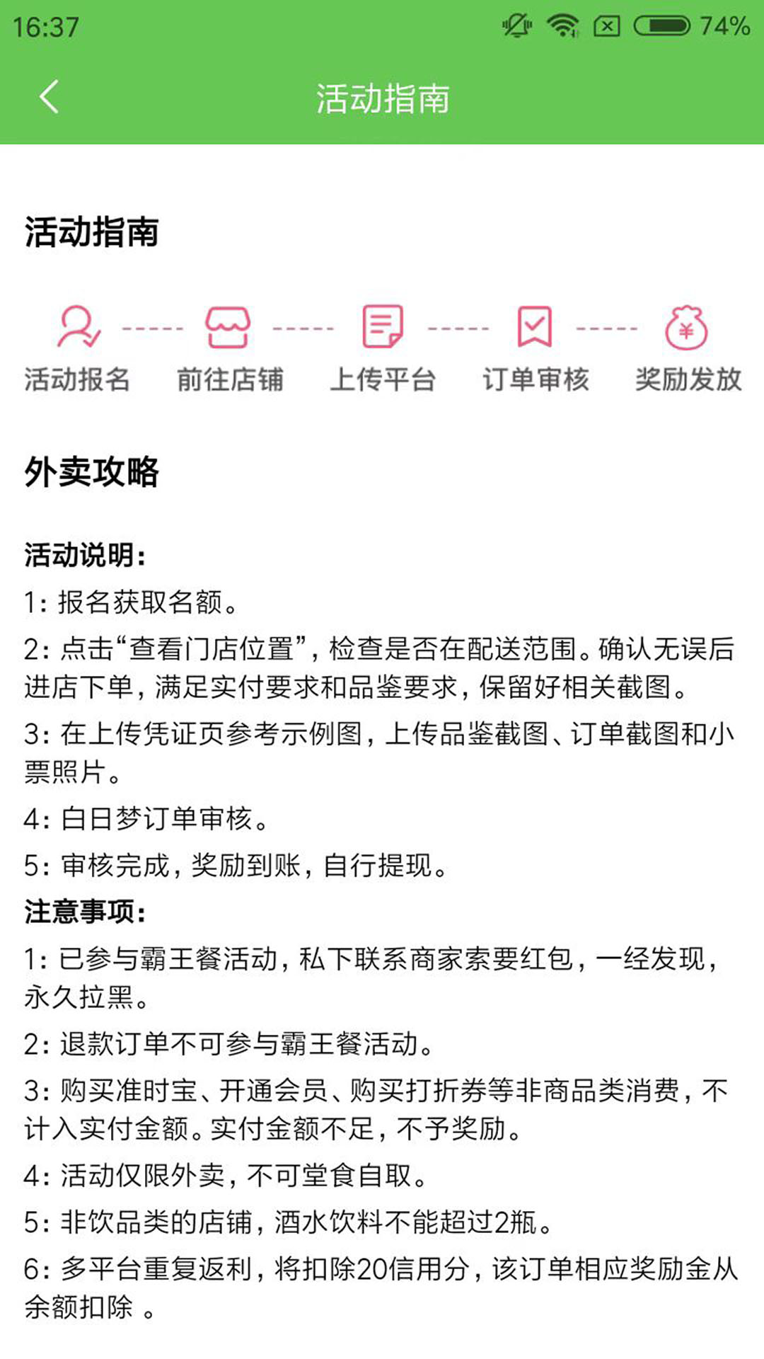 精彩截图-白日梦杂良社2025官方新版