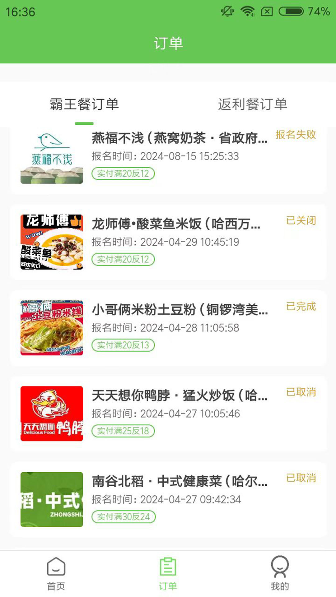 精彩截图-白日梦杂良社2026官方新版