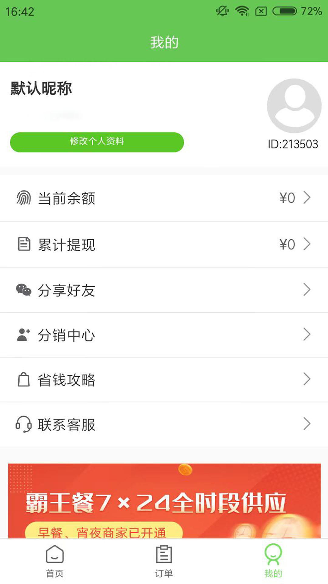 精彩截图-白日梦杂良社2026官方新版