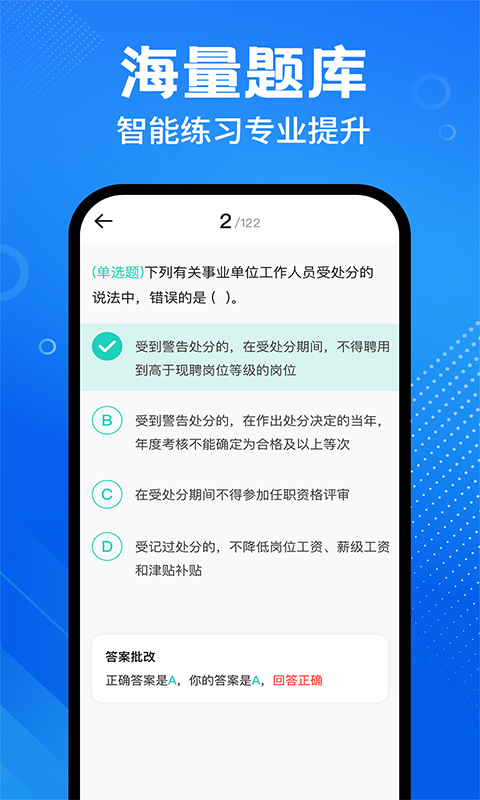 精彩截图-会计随身学课堂2025官方新版