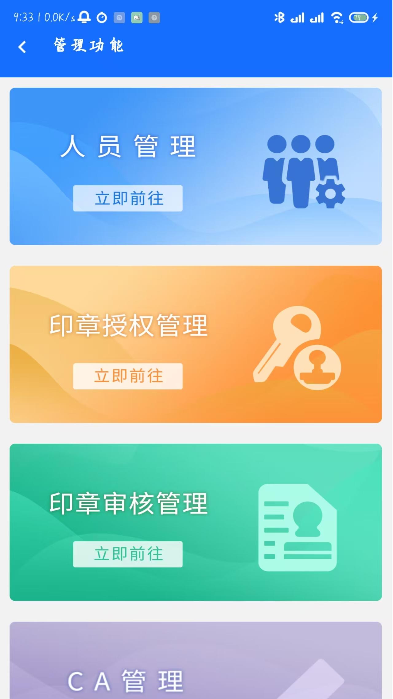 精彩截图-辽易通GO2025官方新版