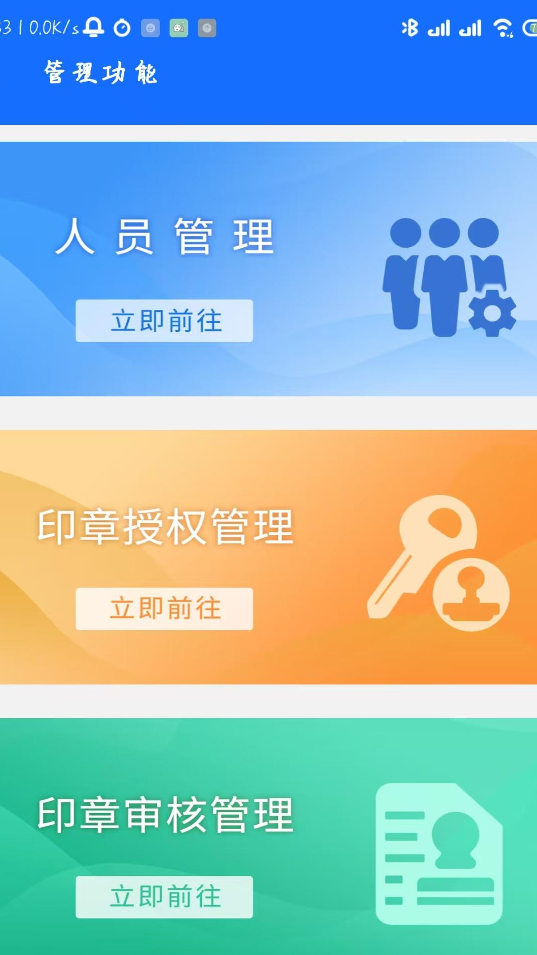 精彩截图-辽易通GO2026官方新版